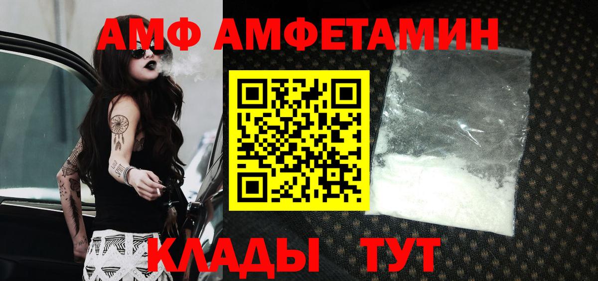 Амфетамин  Амфетамин Розовый  Вход с VPN  Владивосток  Amphetamine 