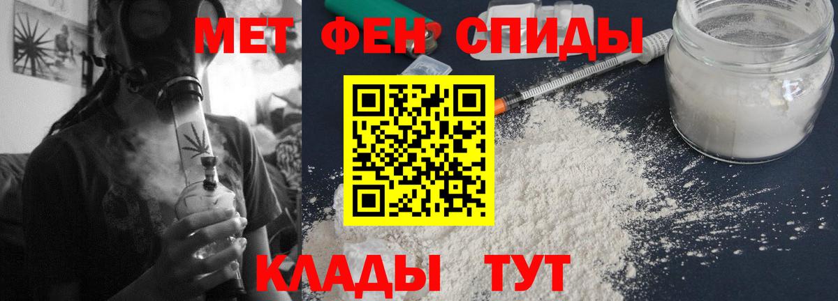 АМФЕТАМИН 98% Владивосток