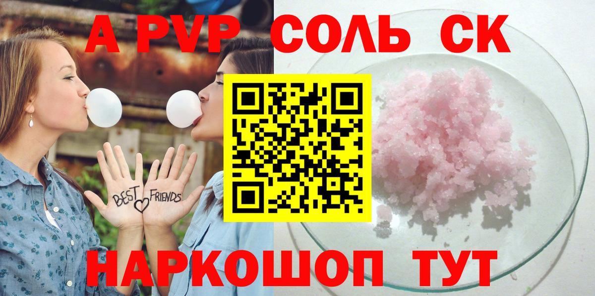 APVP Crystall  Alpha-PVP крисы CK  APVP  Владивосток  Вход с VPN 