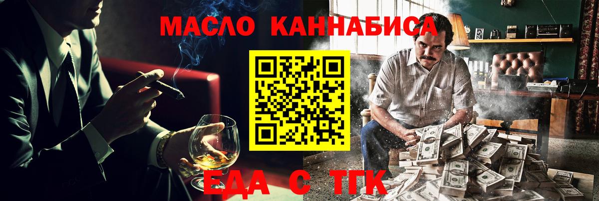 Владивосток  Печенье с ТГК марихуана  Вход с VPN 