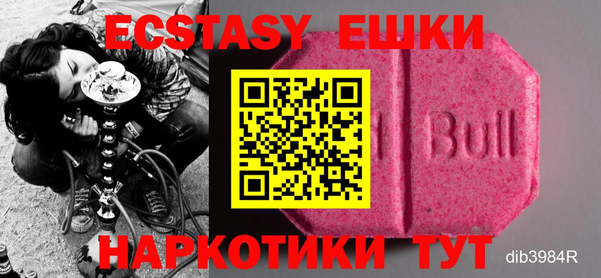 Экстази диски  Экстази 250 мг  Владивосток  ЭКСТАЗИ  Вход с VPN 