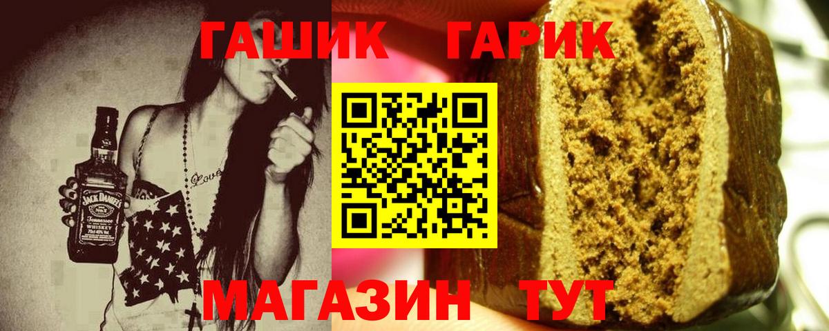 ГАШ hashish Владивосток