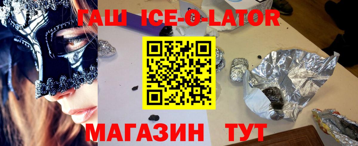 Владивосток  ГАШИШ AMNESIA HAZE  ГАШИШ  Гашиш Изолятор  Вход с VPN 