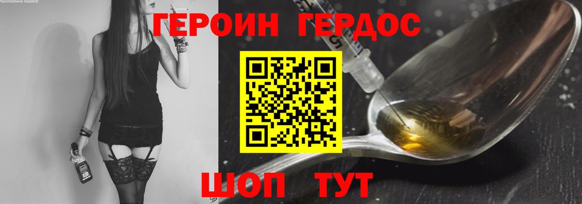 Героин афганец  Вход с VPN  Владивосток 