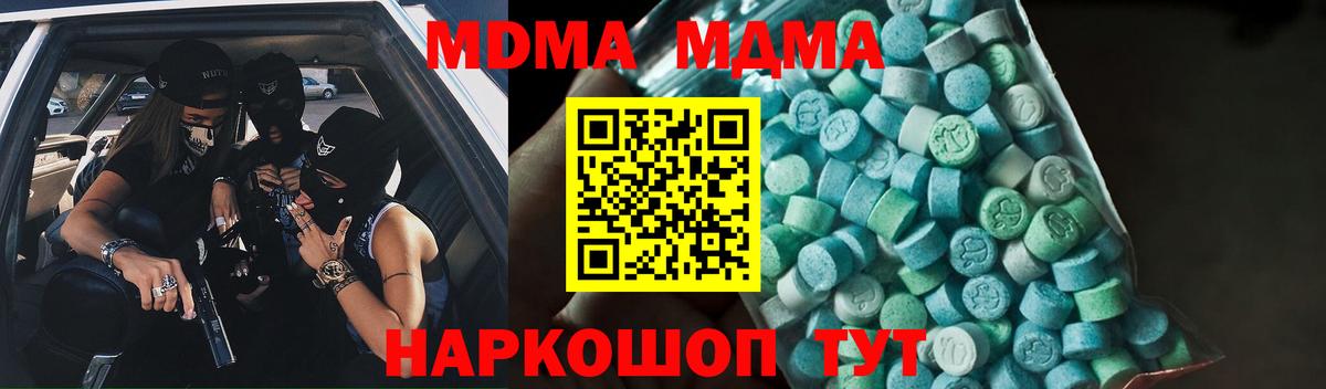 Владивосток  MDMA crystal  Вход с VPN  MDMA  МДМА кристаллы 