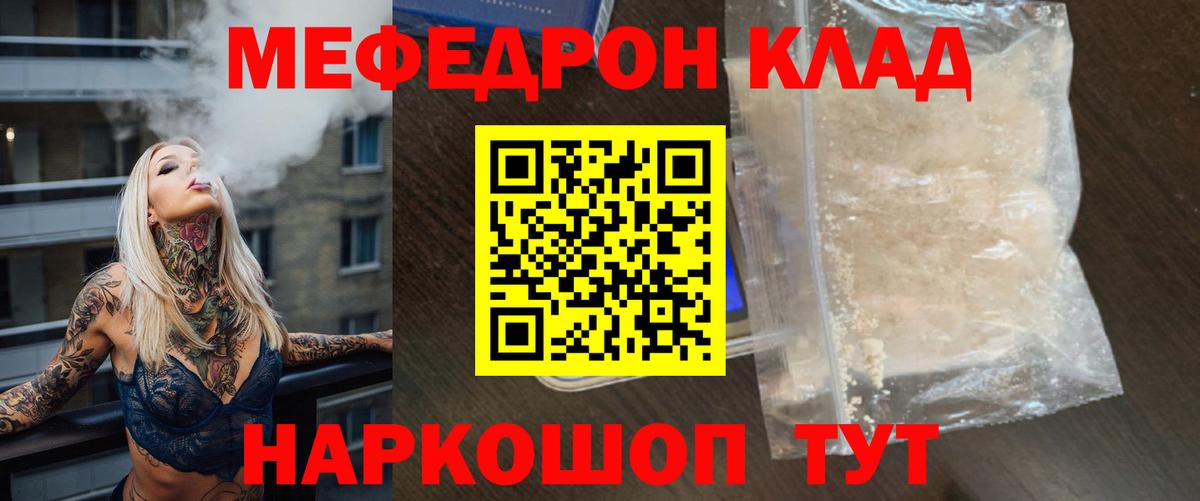 Мефедрон  МЕФ  Владивосток  МЯУ-МЯУ mephedrone  Вход с VPN 