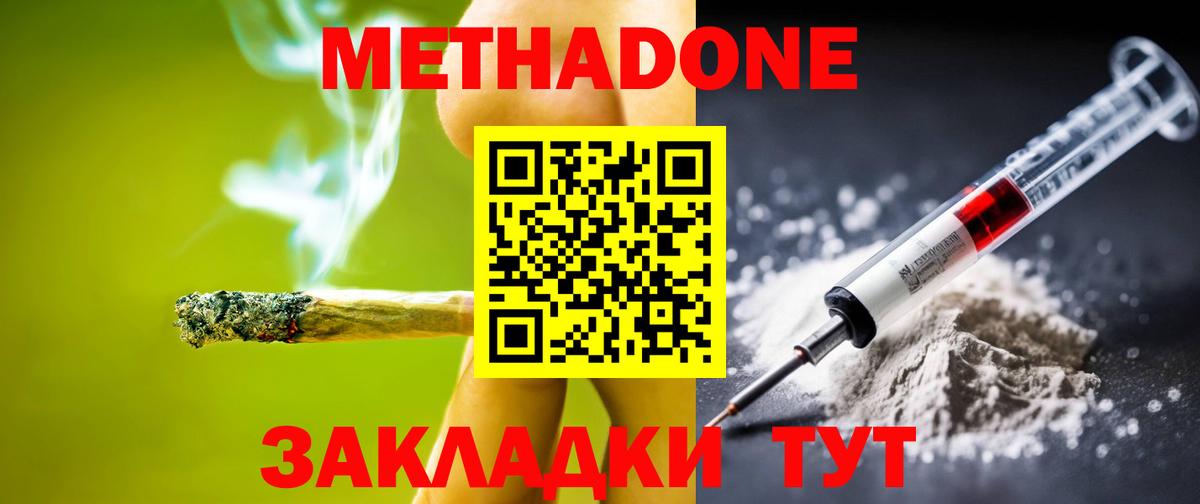 Метадон белоснежный  Вход с VPN  Владивосток  Метадон VHQ 