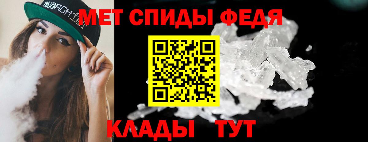 Владивосток  Первитин Methamphetamine  Вход с VPN 