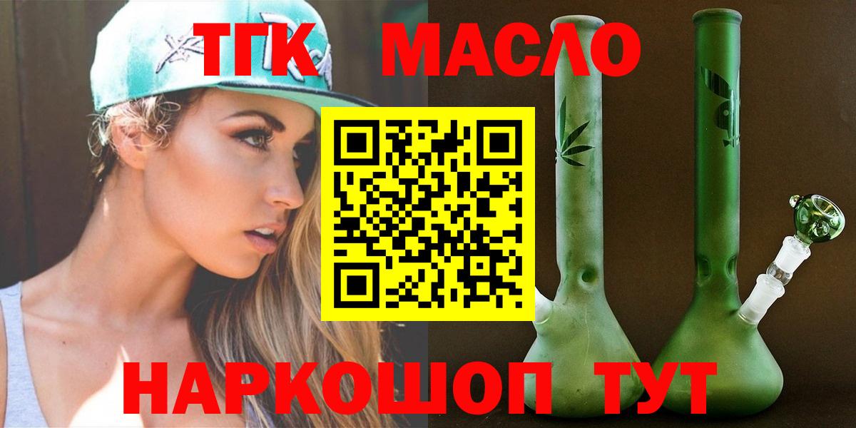 Дистиллят ТГК вейп с тгк  Вход с VPN  Владивосток 