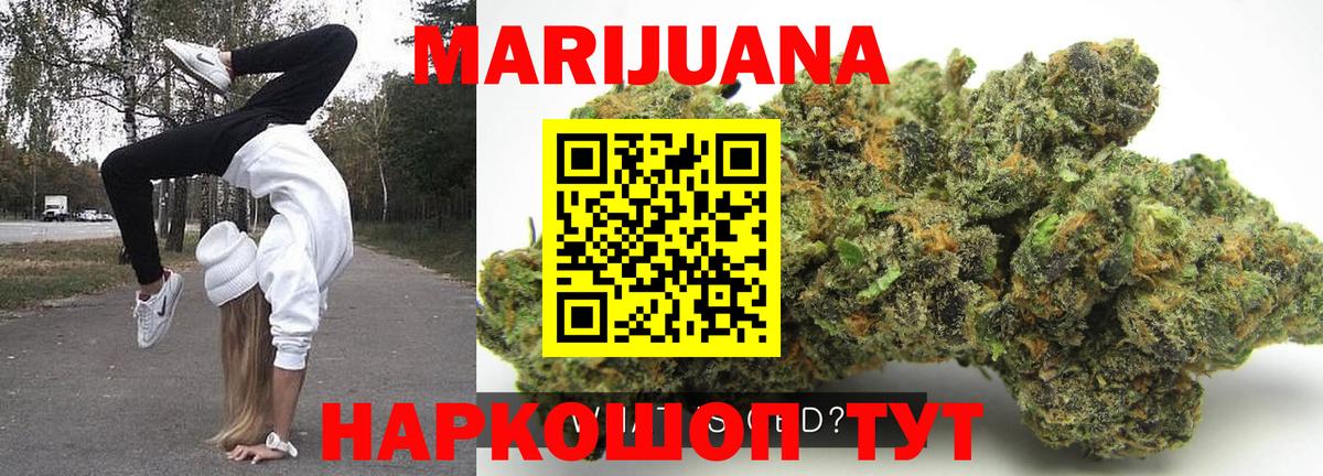 Бошки марихуана планчик  Каннабис индика  Бошки Шишки конопля  Владивосток  Вход с VPN 