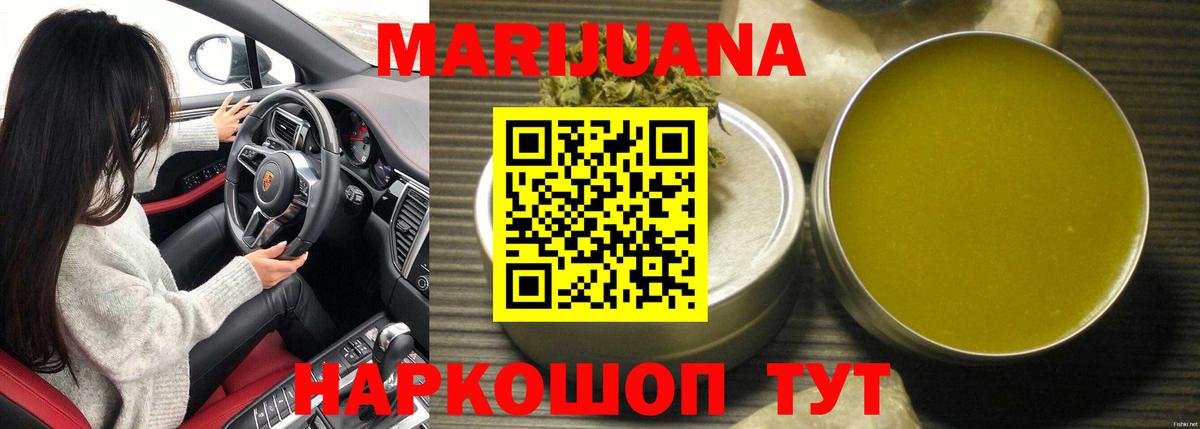 Канабис VHQ Владивосток